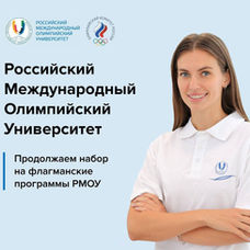 Завершается прием заявок на программы профпереподготовки в РМОУ