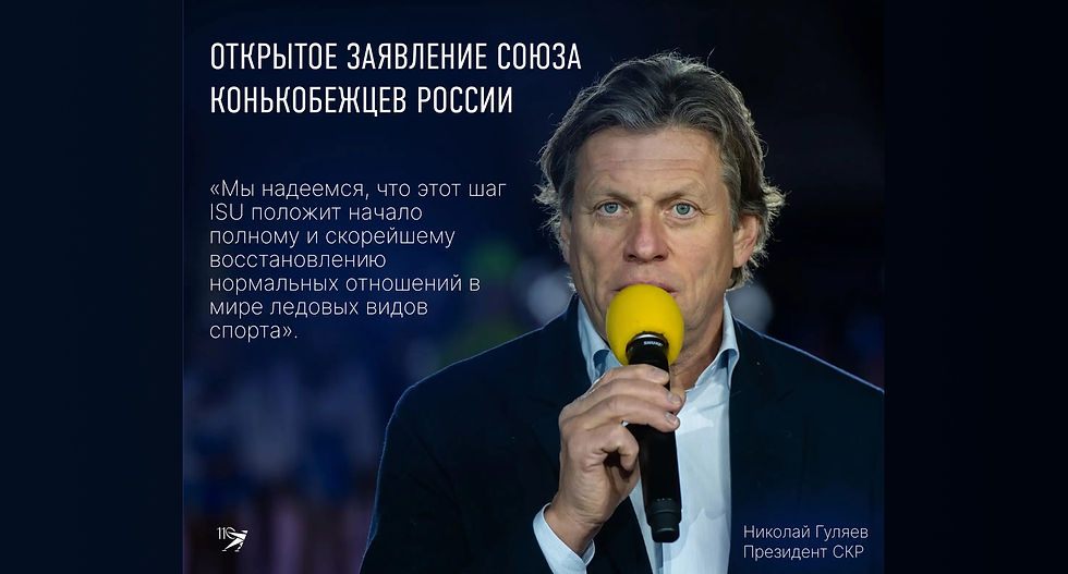 Николай Гуляев, Президент СКР